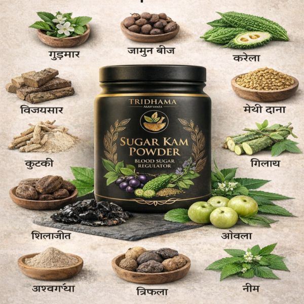 Sugar kam powder